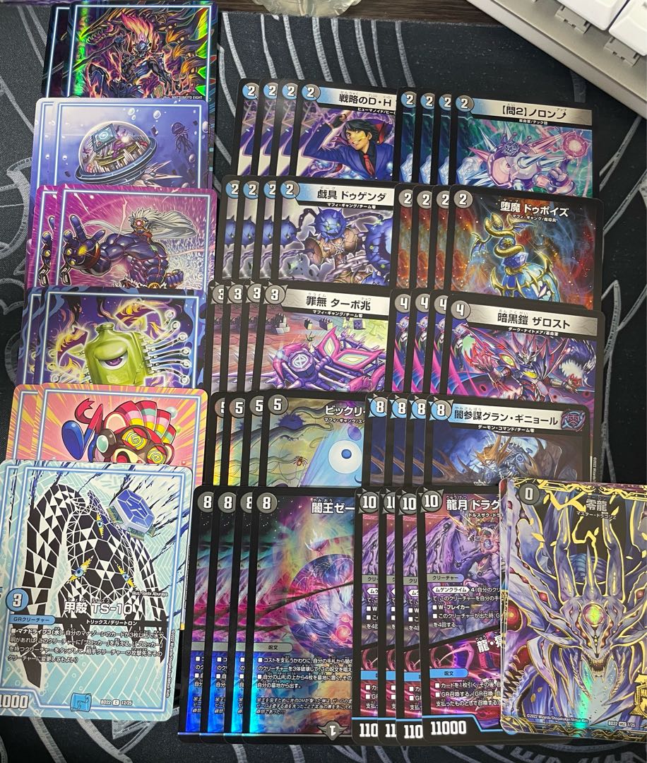Duel Masters Deck