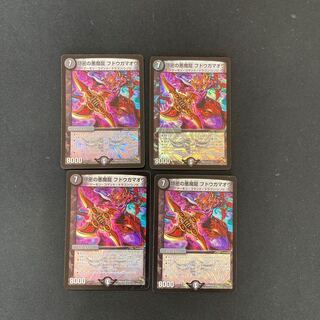 DM Darkness of Covert Darkness Demon Dragon Fudoga Mallowu Very Rare 4-card set