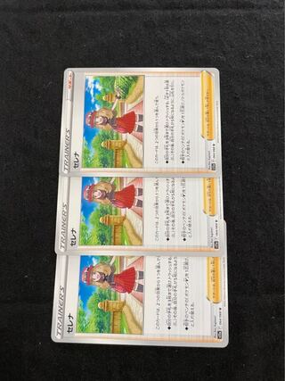 Serena U 064/068 Set of 3 Glowing Arcana