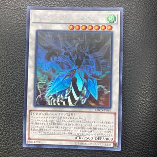 Clear Wing Synchro Dragon holographic rare