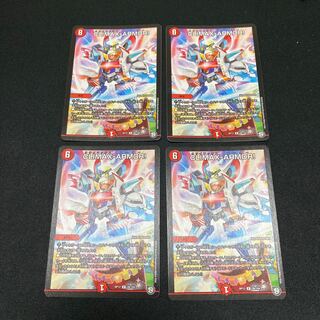 クライマックスアーマー 龍装チュリス