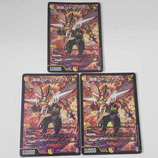 Lightning Dragon Vallivarius SR S7/S11 Set of 3