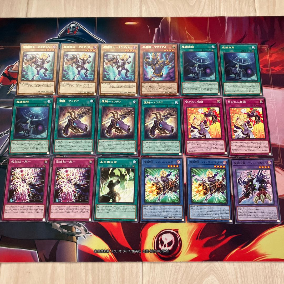 Magic Key Deck Parts 1枚