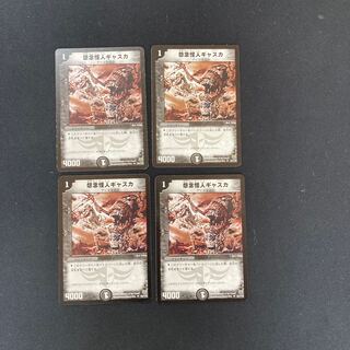DM ★Momo's Exclusive★ Grudge Monster Gaska Uncommon 4-card set (6), etc.