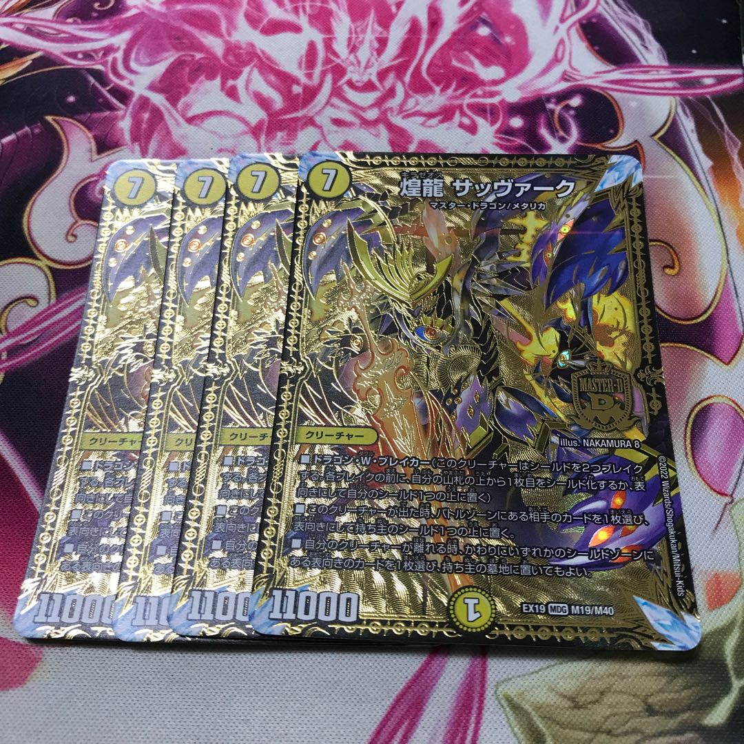 Koryu Sabbagh MDG M19/M40 EX19