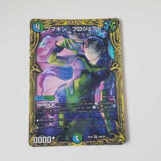 Umakin☆Project (20th SP Rare Spec.) SR 18B/20 Scratches