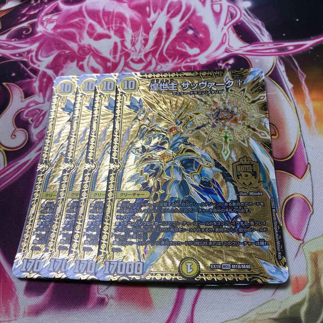 Sabbagh, the Glittering Lord† MDG M18/M40 EX19