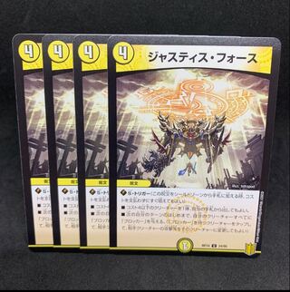 RP18 Justice Riryoku U 34/95