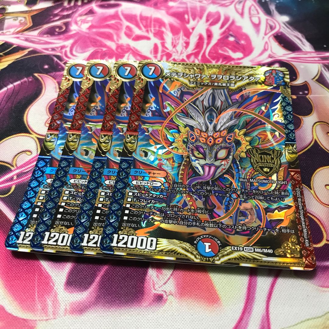 Metewo shawaa wowororororashiataa KGM M6/M40 EX19