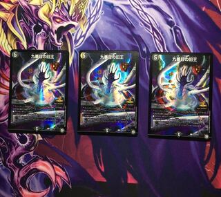 九番目の旧王（ザインティザイン） プロモ 3枚