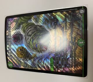 生命と大地と轟破の決断