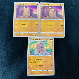 Dugtrio C 039/070 Diglett s2a Total 3