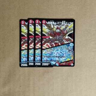 龍装者“JET”レミング｜ローレンツ・タイフーン U 53/103