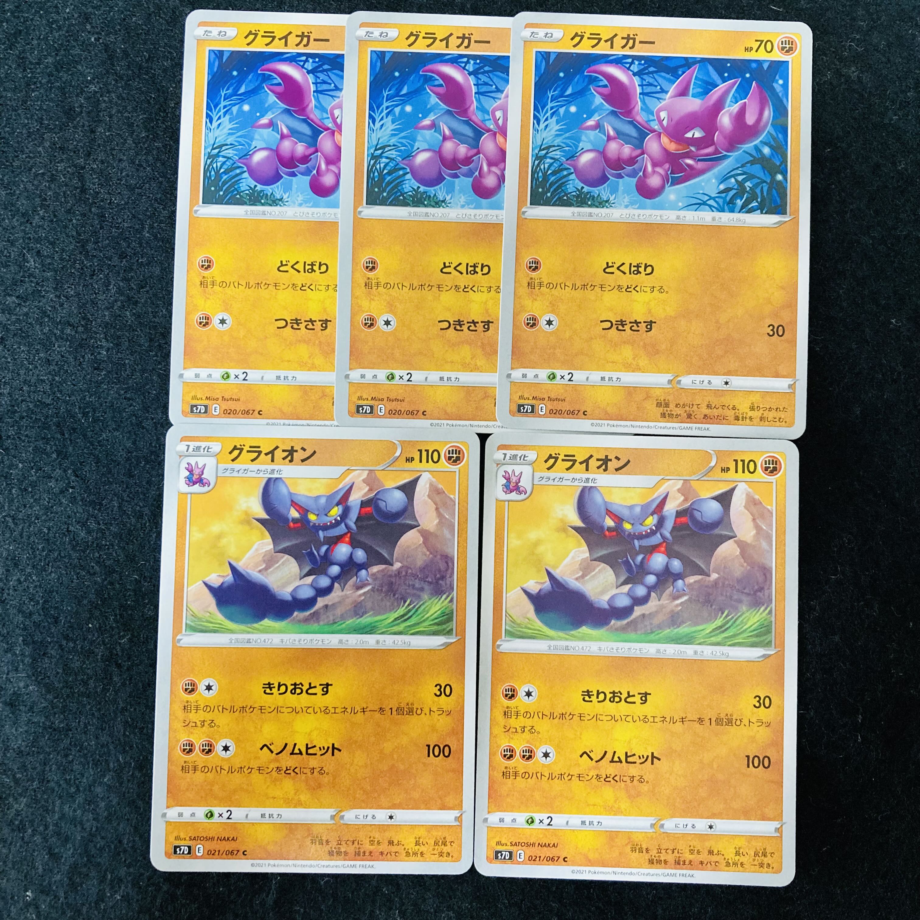 Gliscor C 021/067 Gligar s7D 5 total