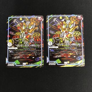 ゴッドガヨンダム　シク2枚セット