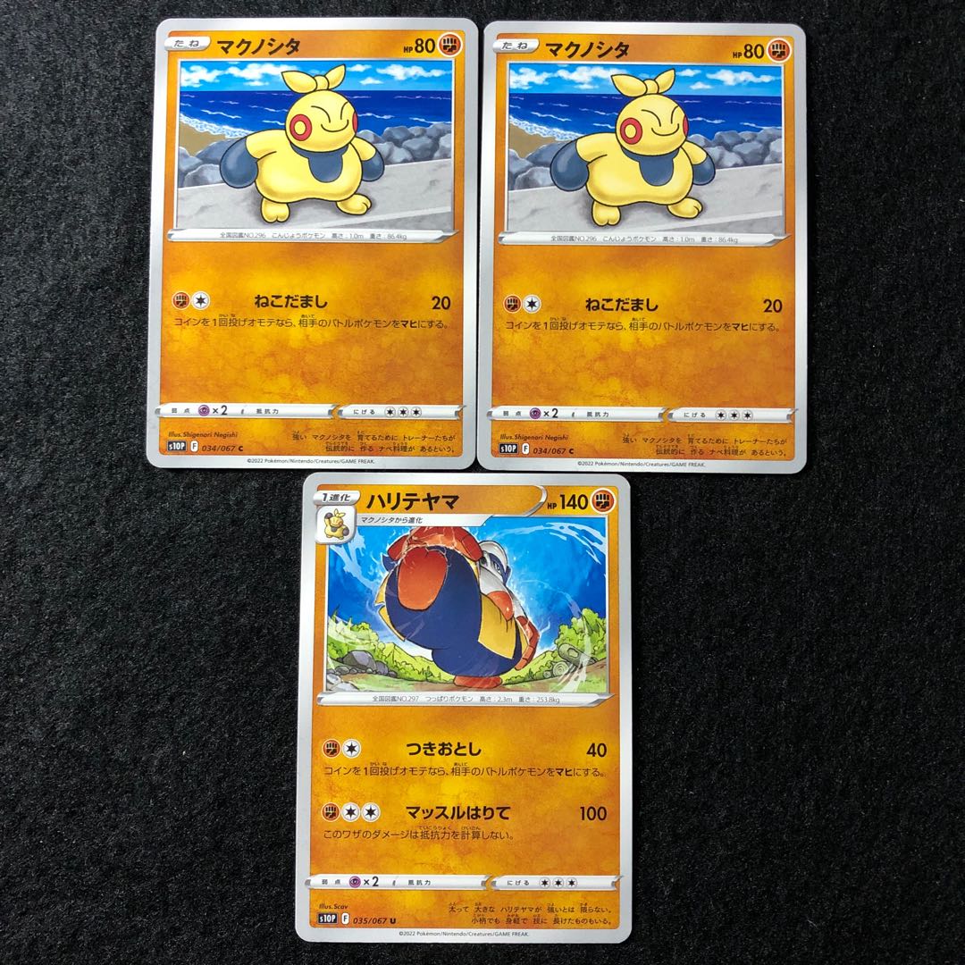 Makuhita C 034/067 Hariyama Total 3