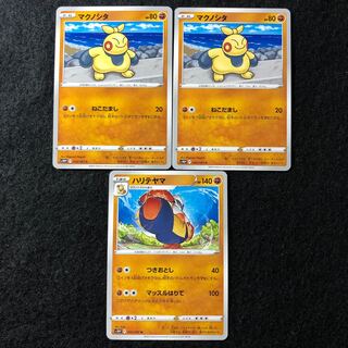 Makuhita C 034/067 Hariyama Total 3