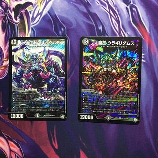 大魔王 ウラギリダムス 2枚 (ノーマル + シク)