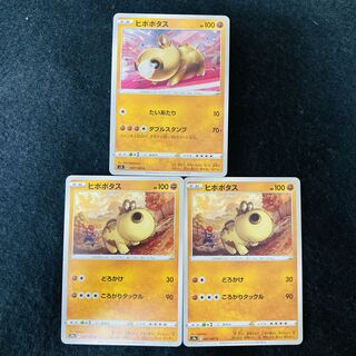 Hippopotas C 041/067 s3 s9a Total 3