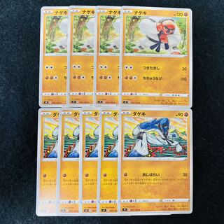 ナゲキ C 056/100 ダゲキ s9 計9枚