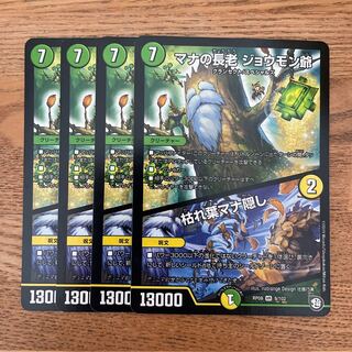 Old Mana Elder Joumon｜Hiding Mana in Dead Leaves VR 9/102 4 sheets