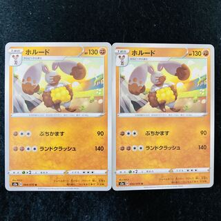 Diggersby C 044/070 2 sheets