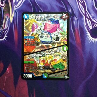 スゴ腕プロジューサー／りんご娘はさんにんっ娘 1枚