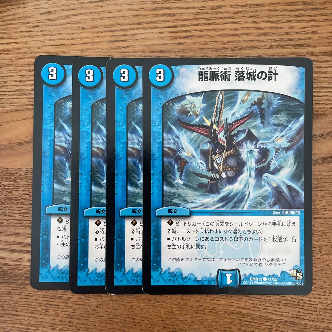 Dragon pulse technique: Falling castle plan C 41/55 4 sheets