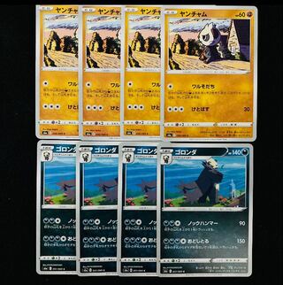 Pangoro C 051/069 Pancham s6a Total 8