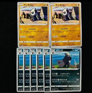 Pangoro C 051/069 Pancham s6a Total 8