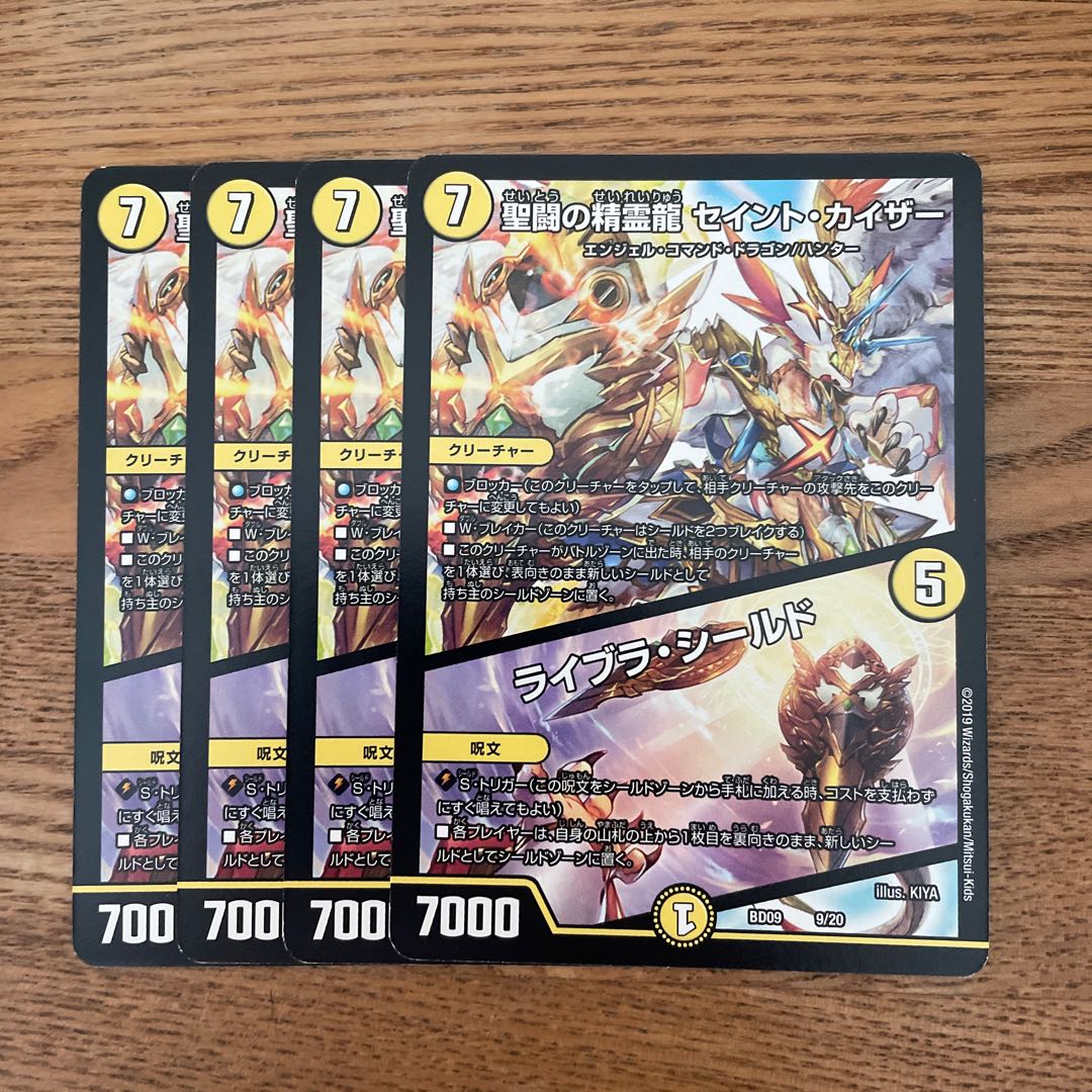 Saint Fighting Spirit Dragon Saint Kaiser｜Libra Shield 9/20 4 pieces