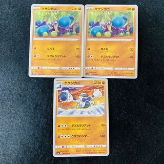 Crabominable C 041/070 Crabrawler s6K Total 3