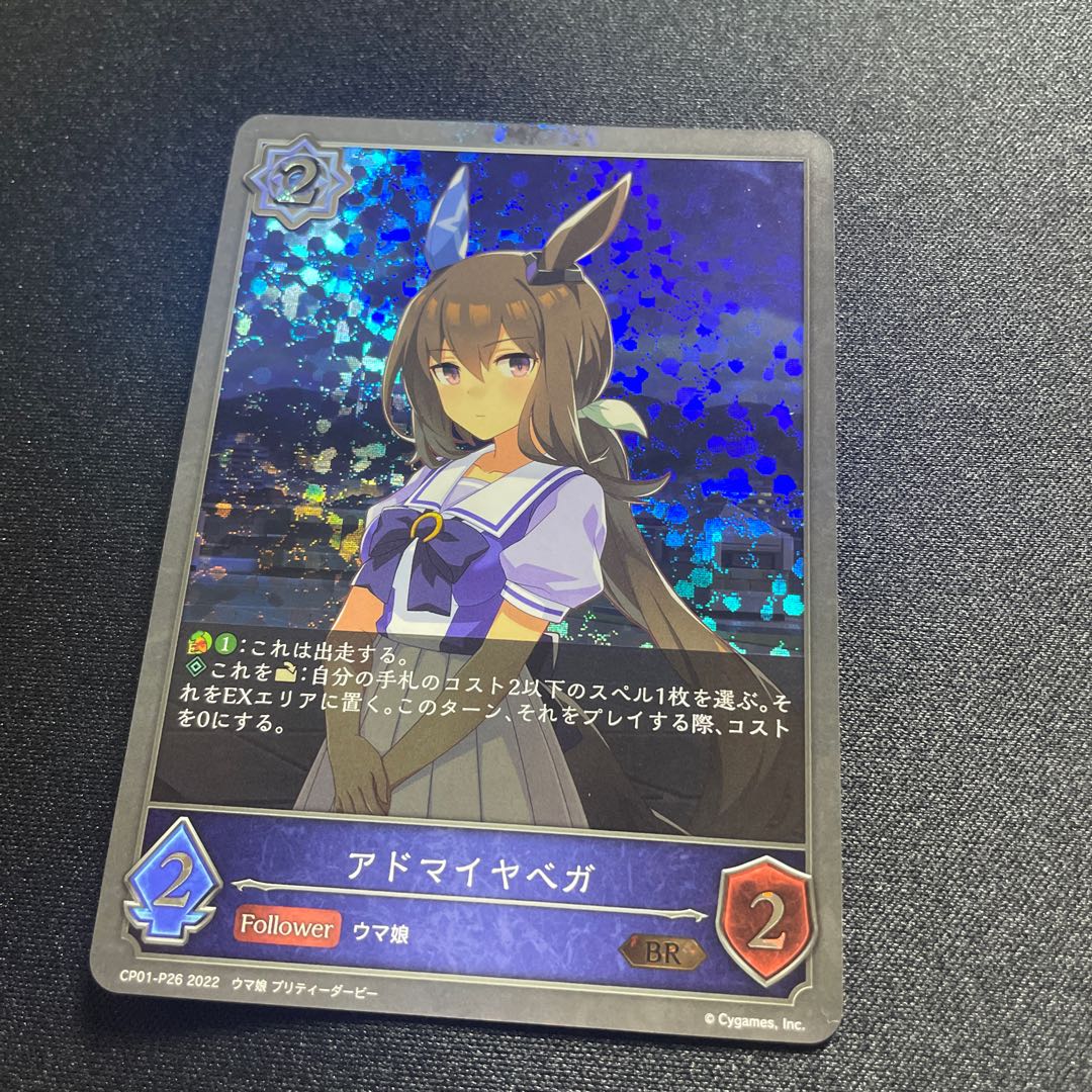 Admire Vega [BR, Premium] {CP01-P26}