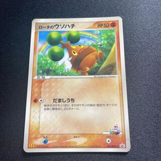 Rota's Bonsly(PROMO){Fighting}〈087/PCG-P〉[P-P].