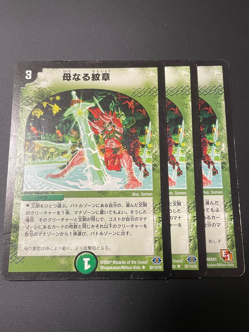 Mother crest 3 pieces