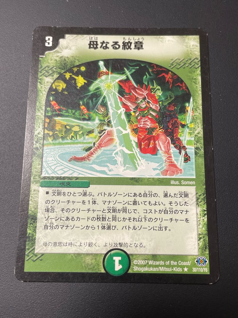 Mother crest 3 pieces