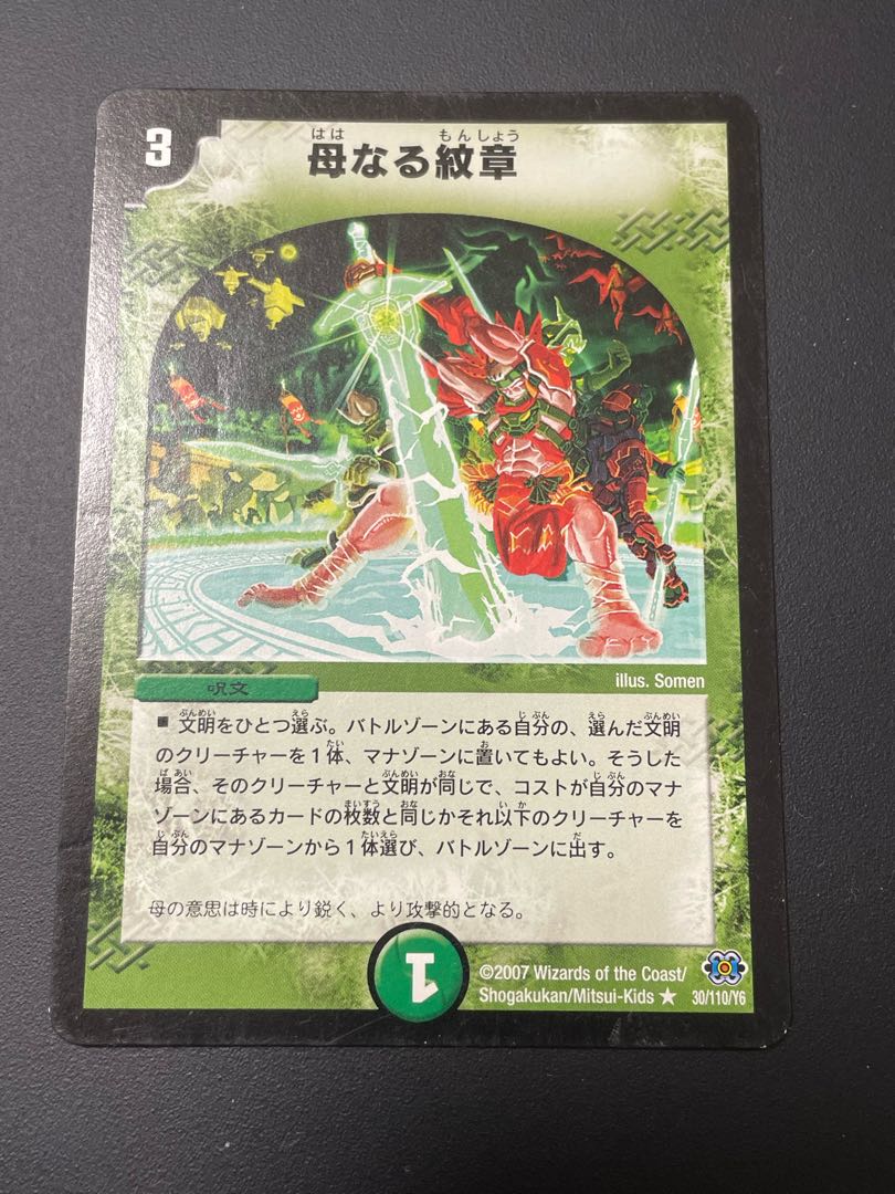 Mother crest 3 pieces