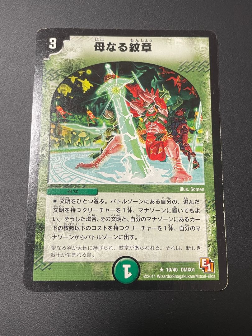 Mother crest 3 pieces