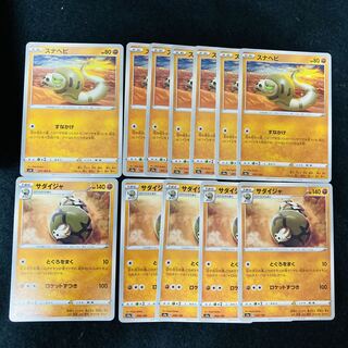 Sandaconda 098/190 Silicobra s1H s4a 12 total