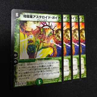 地彗星アステロイド・ガイア U 33/55/Y5　2391