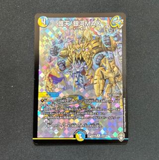 Proten! Ginga MAX R-foil 22/110