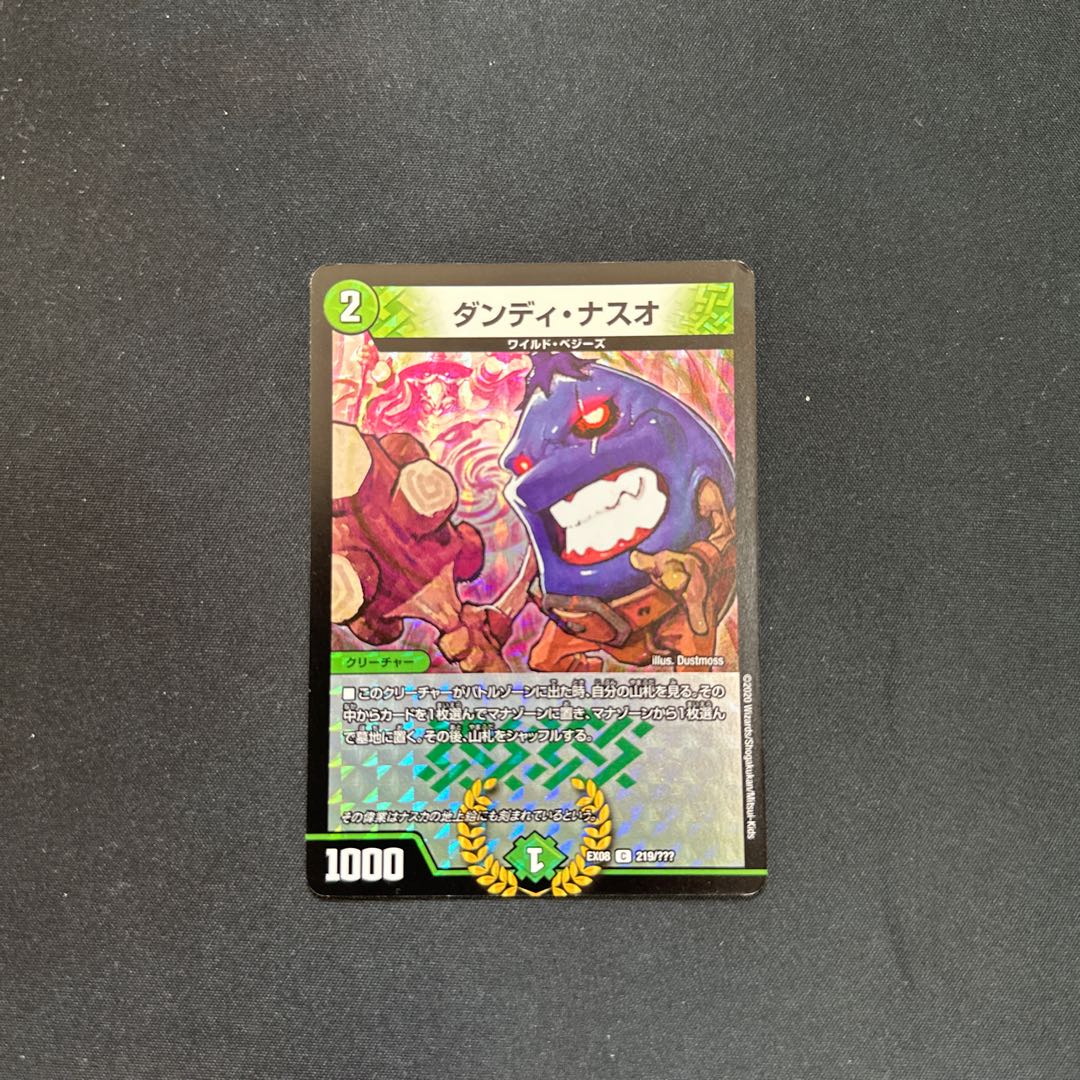 Dandy Naso C-foil 219/????