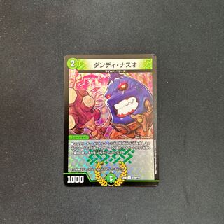 Dandy Naso C-foil 219/????