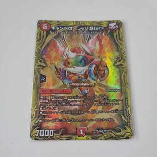 Cambero <Rezzo.Star>(20th SP rare spec.) SR 7B/20