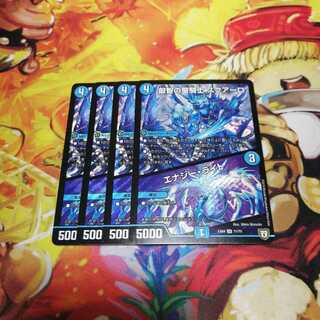 スクアーロ　エナジーライト