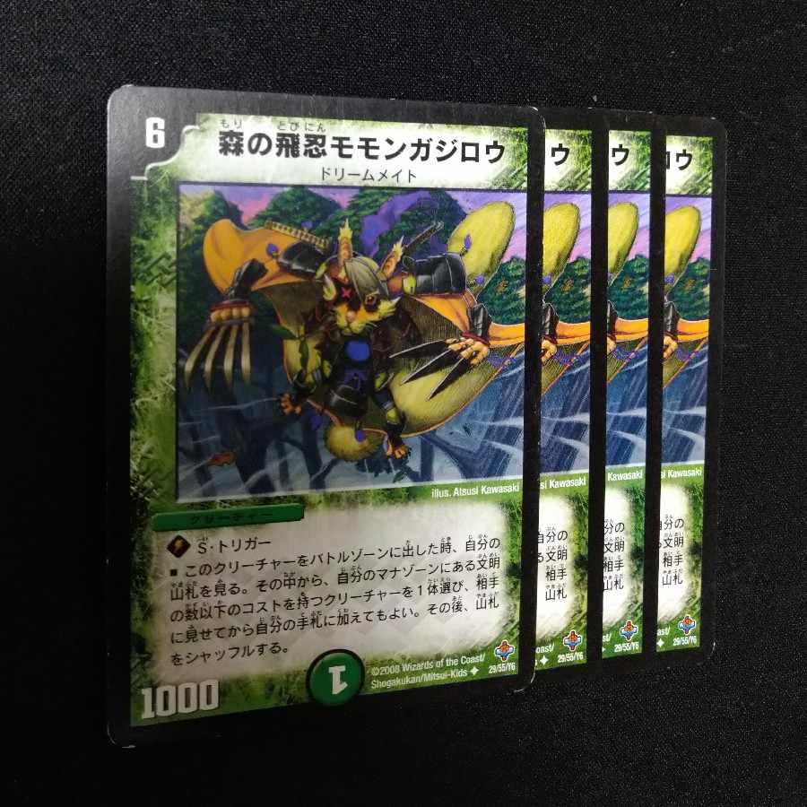 Forest flying ninja Monongajiro U 29/55/Y6 2593