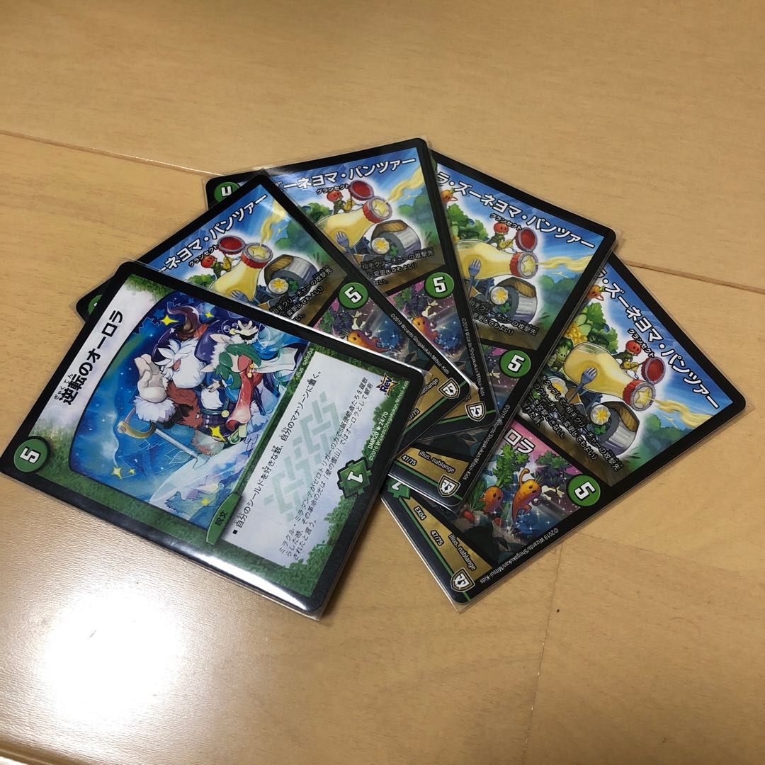 ラズーネヨマパンツァー 逆転のオーロラ