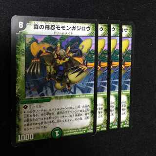 デュエルマスターズ 森の飛忍モモンガジロウ 森の飛忍モモンガジロウ(DM27 29/55) | デュエル・マスターズ