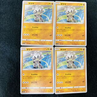 Dakuma 091/184 s5a s8b 4 total