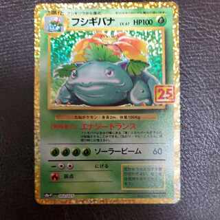 Venusaur (s8a-P) 002/025